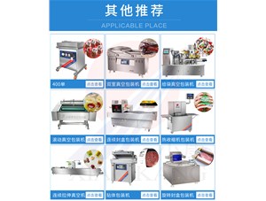 高氧氣調(diào)包裝包裝鮮切果蔬技術